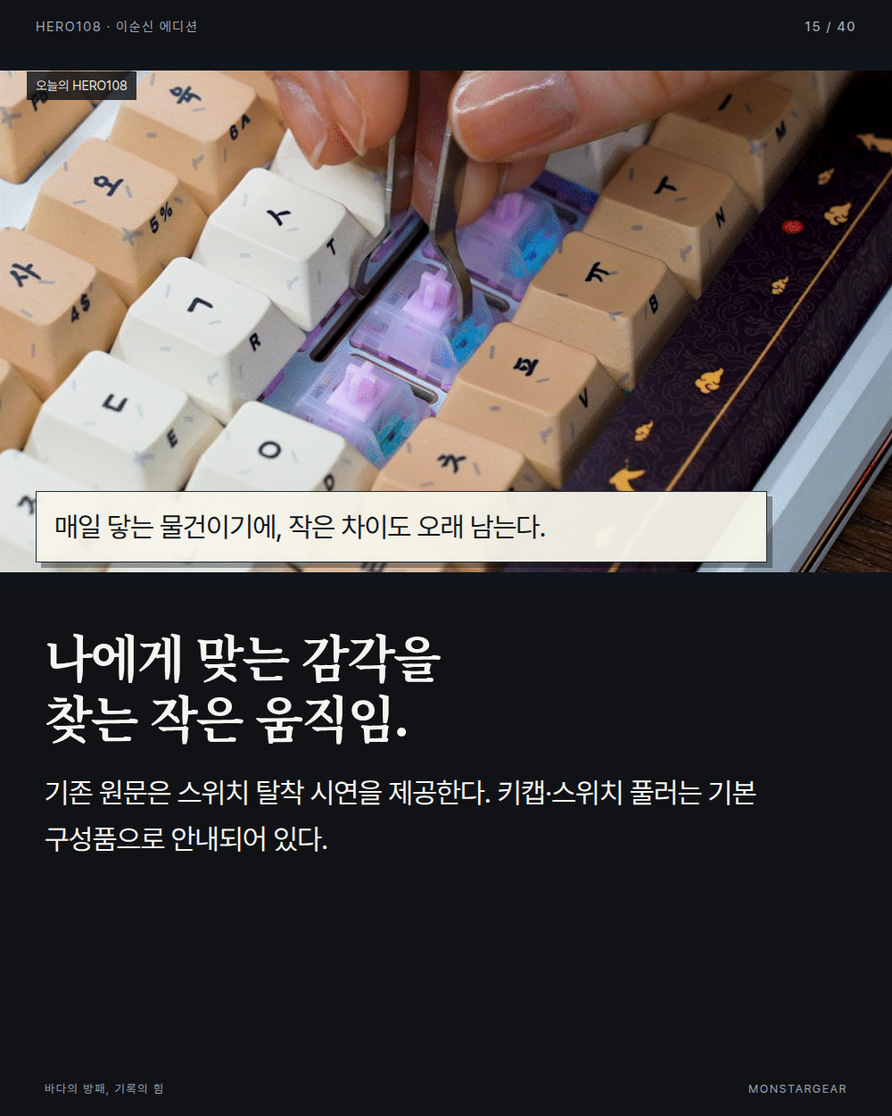 이순신 에디션 역사 웹툰 15컷