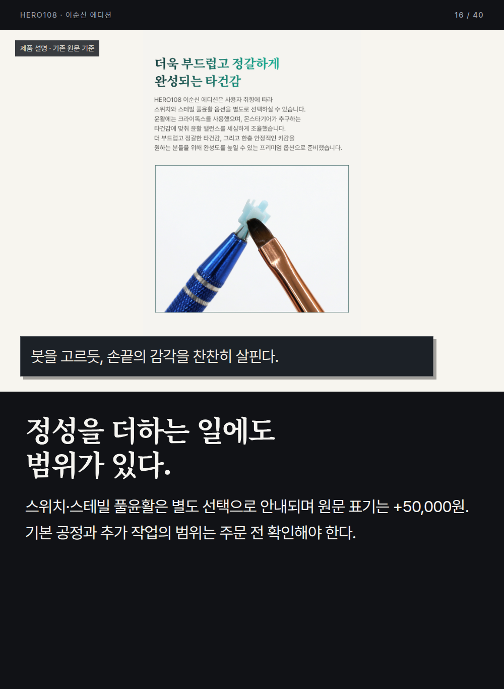 이순신 에디션 역사 웹툰 16컷