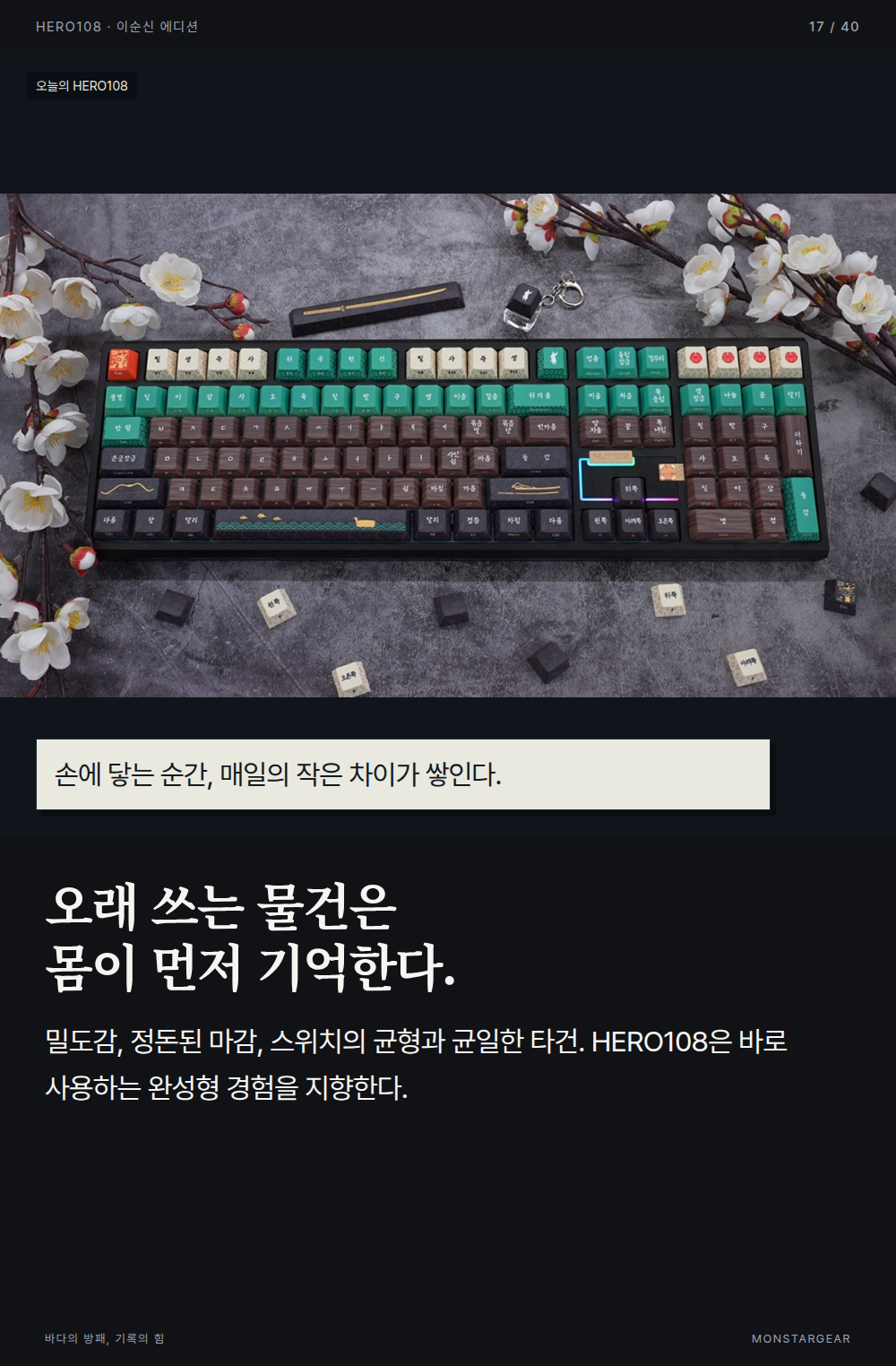 이순신 에디션 역사 웹툰 17컷