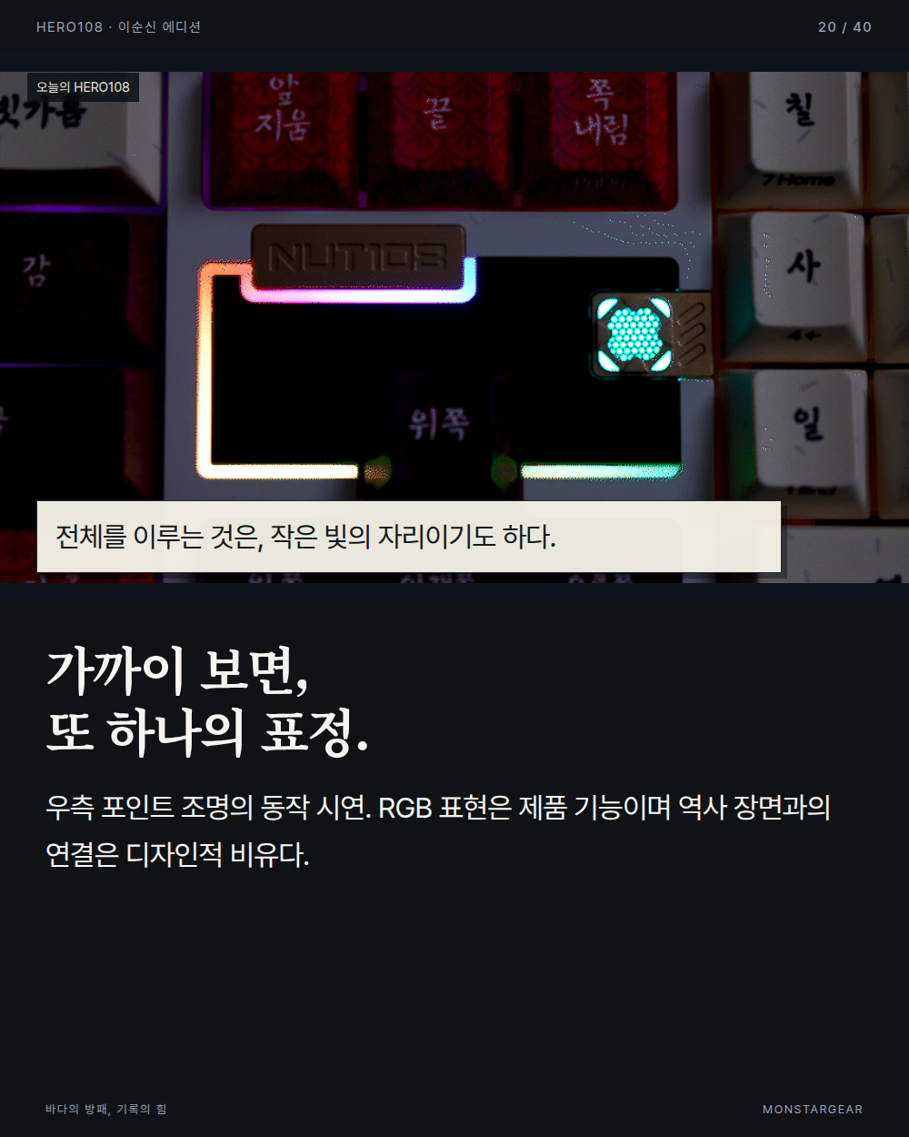 이순신 에디션 역사 웹툰 20컷
