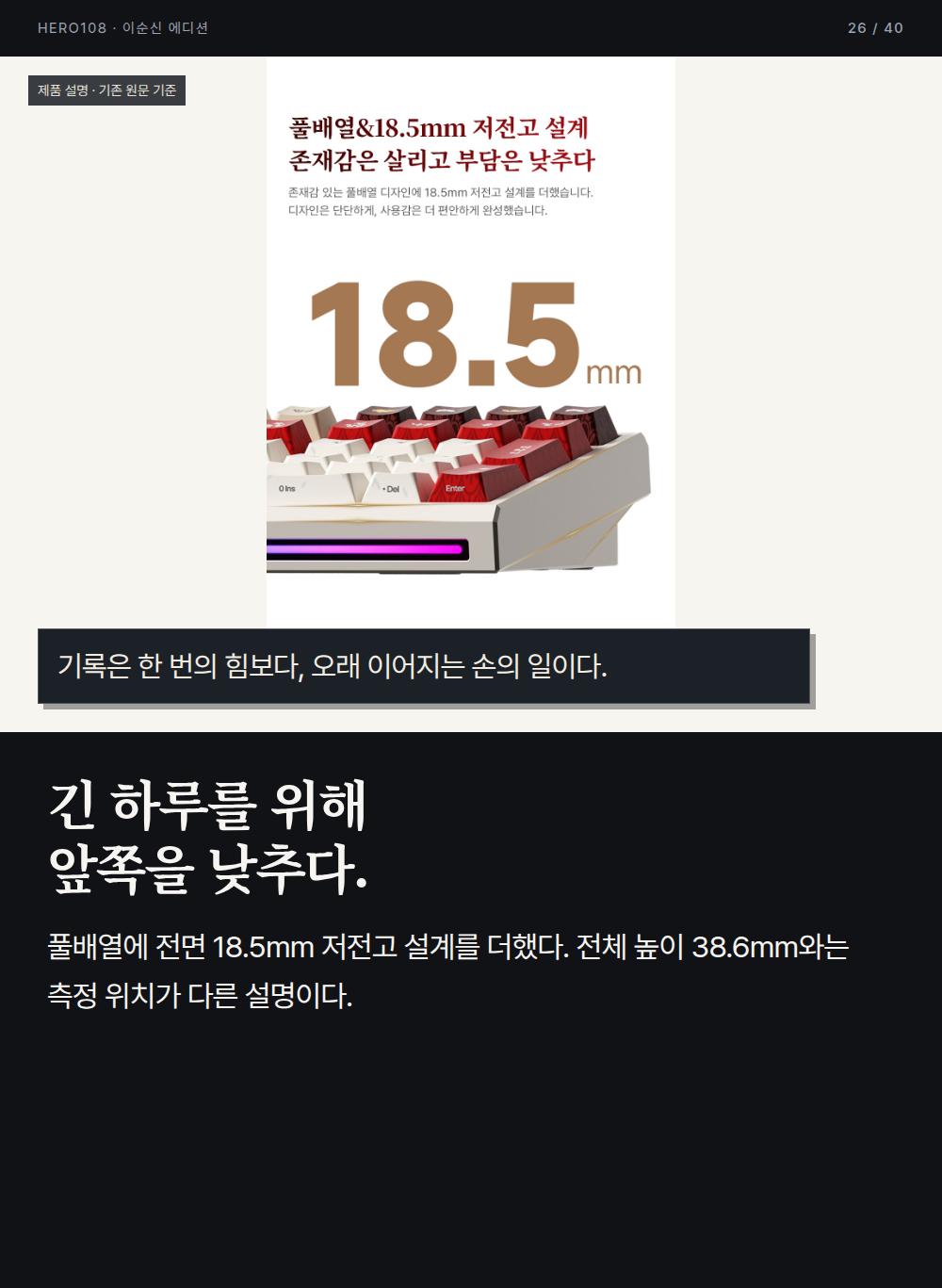 이순신 에디션 역사 웹툰 26컷