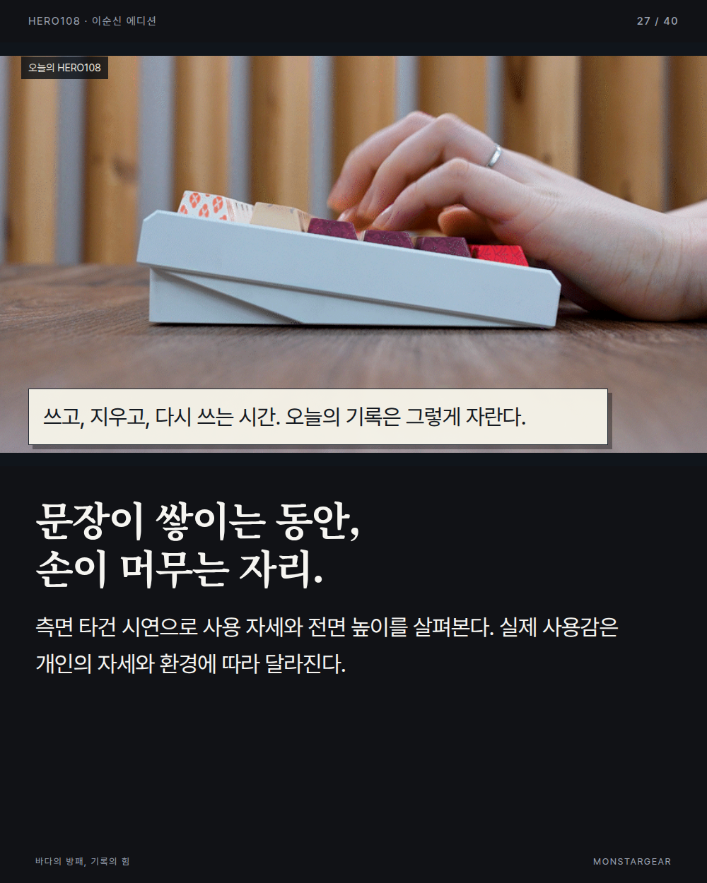 이순신 에디션 역사 웹툰 27컷