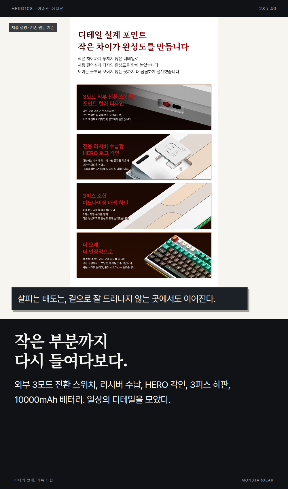 이순신 에디션 역사 웹툰 28컷