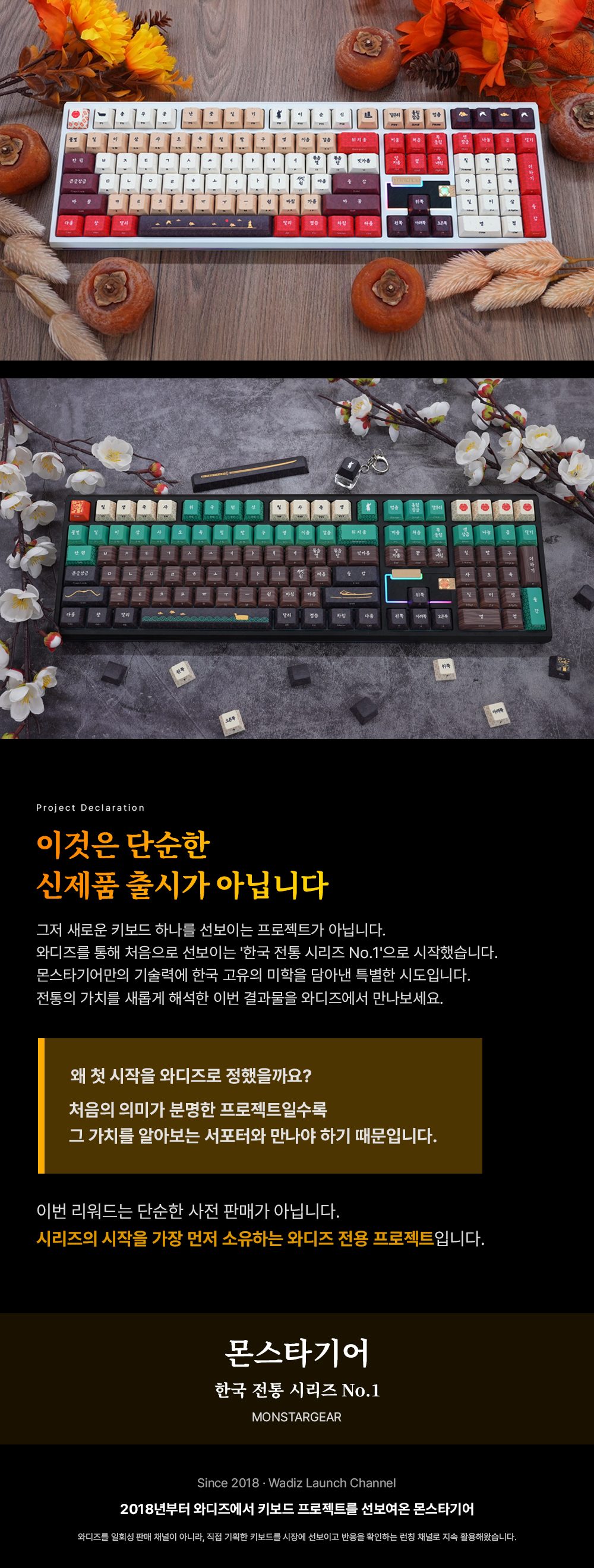 Project Declaration