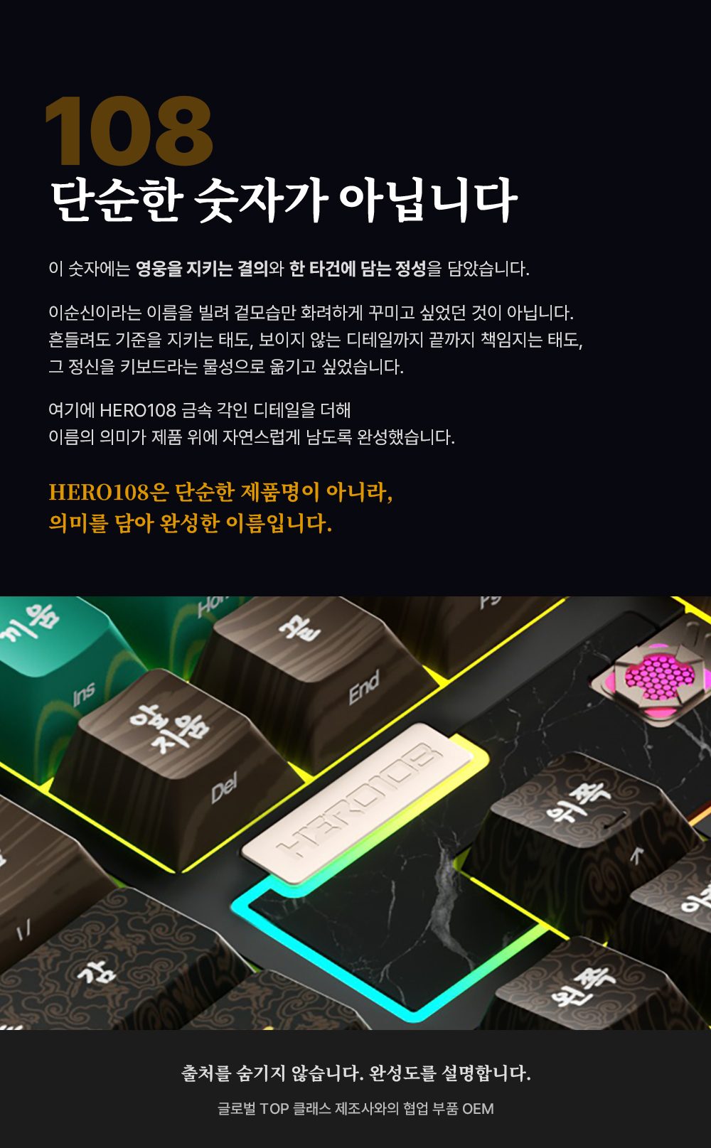 108 은 단순한 숫자가 아닙니다