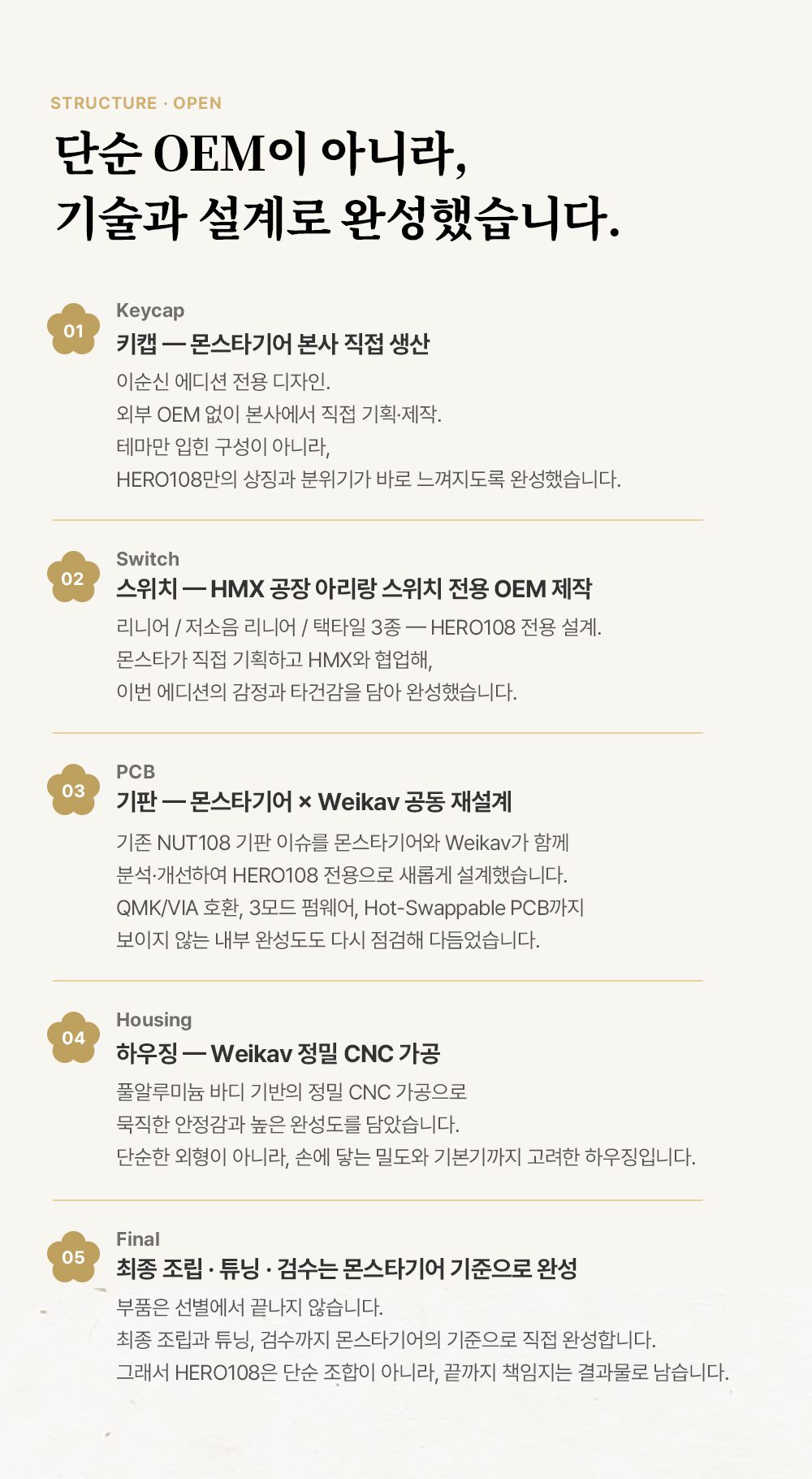 구조 5항목