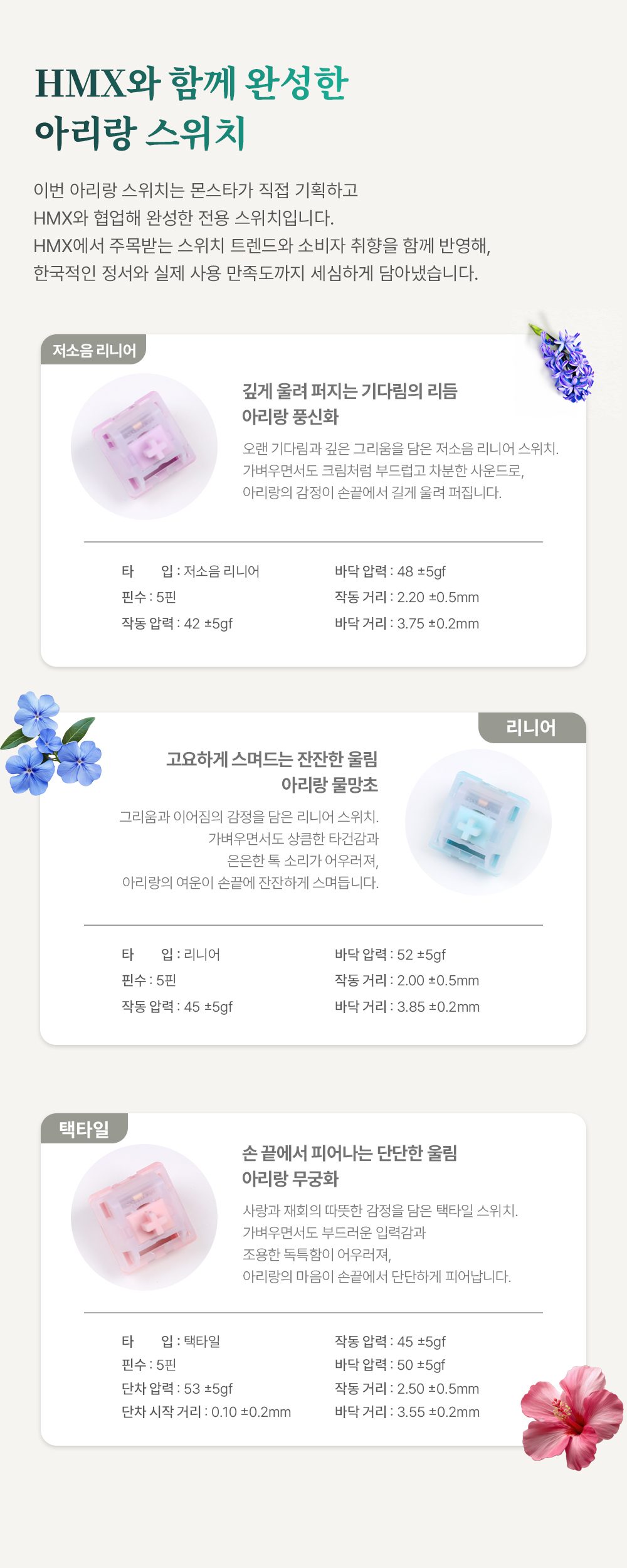 아리랑 스위치 스펙