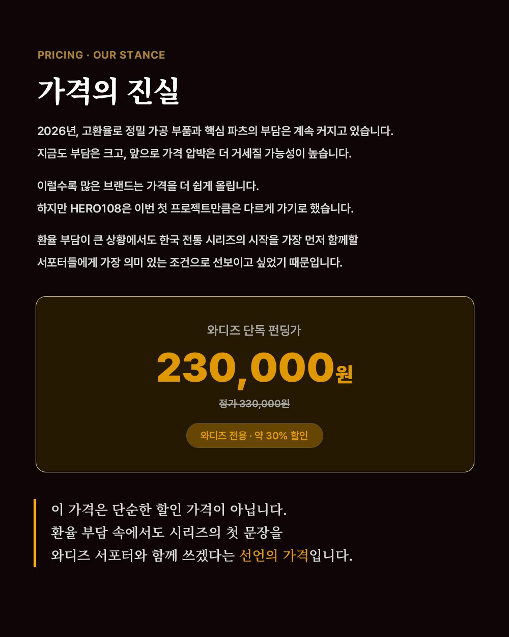 가격의 진실