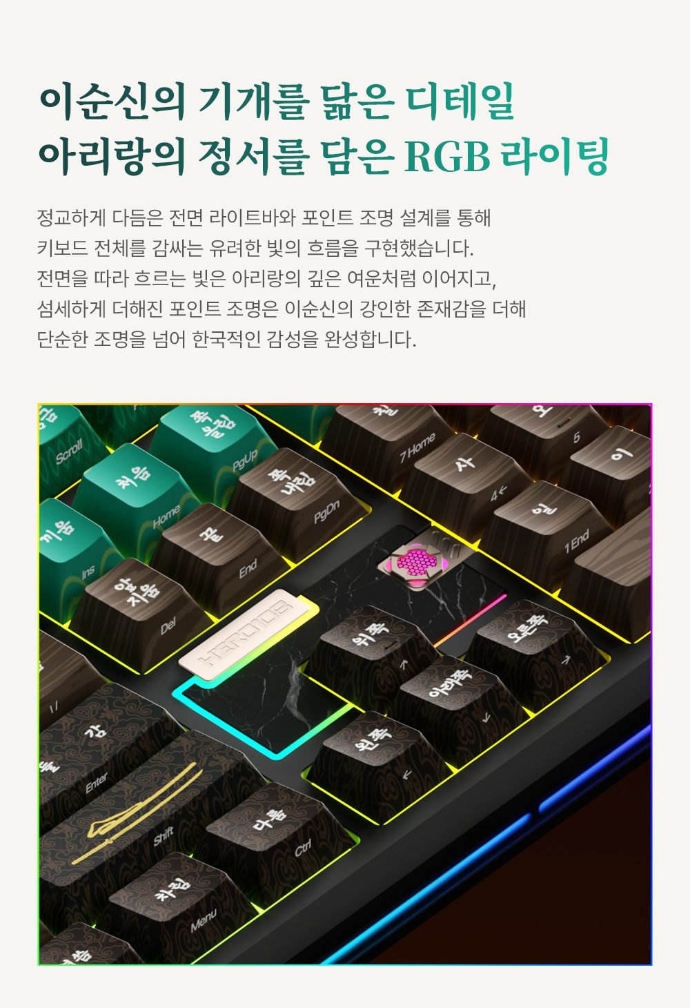 RGB 라이팅